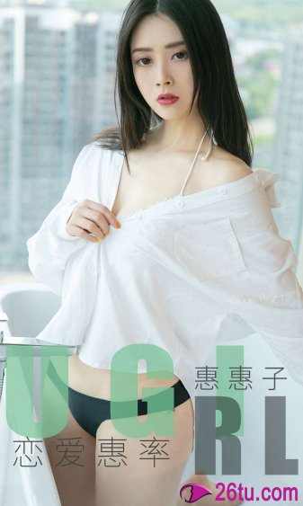 美丽错儿